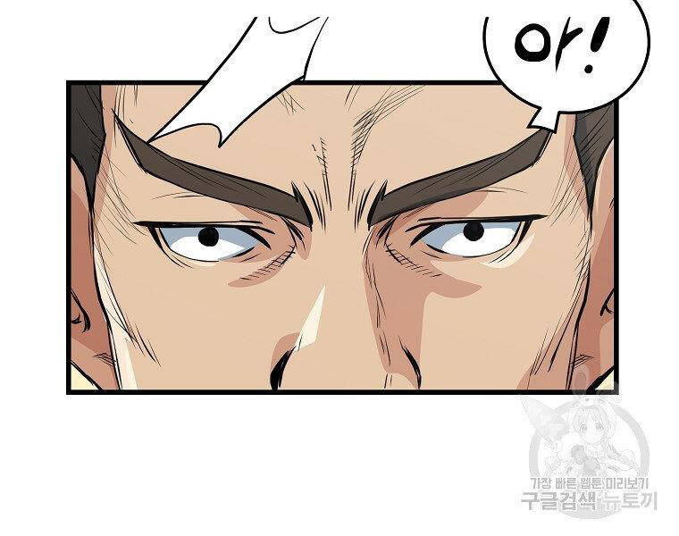 Đại Tướng Quân - Chương 34