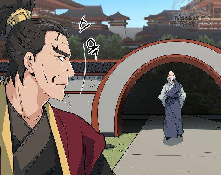 Đại Tướng Quân - Chương 35