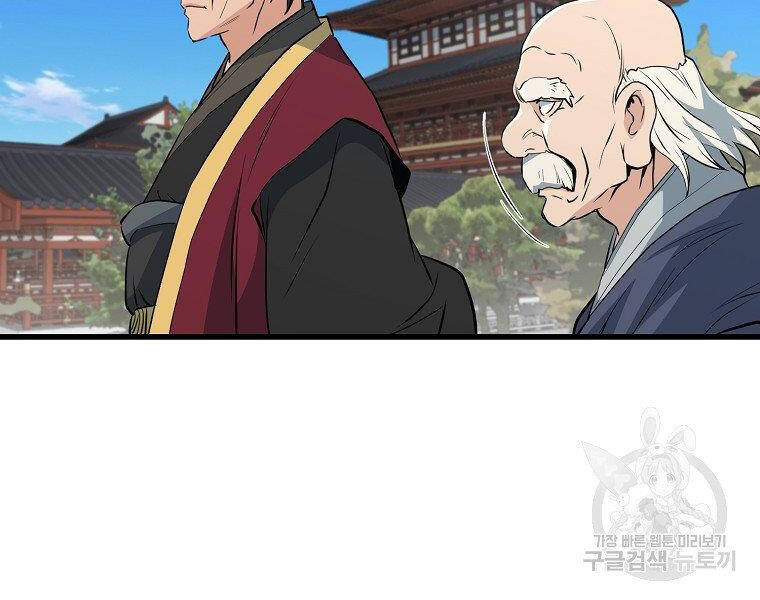 Đại Tướng Quân - Chương 35