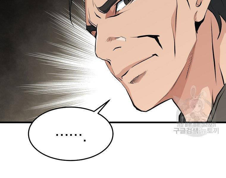 Đại Tướng Quân - Chương 35