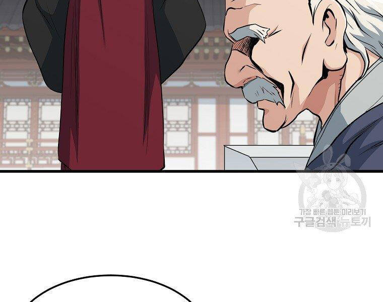 Đại Tướng Quân - Chương 35