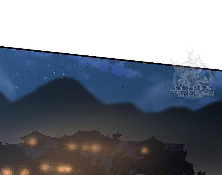 Đại Tướng Quân - Chương 35