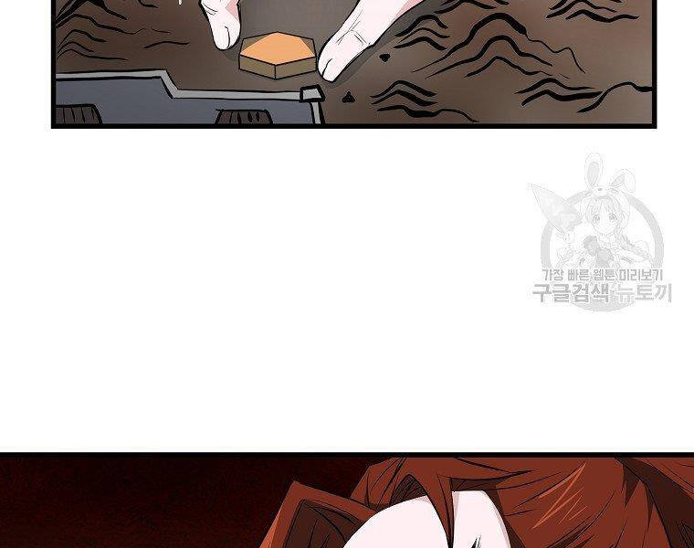 Đại Tướng Quân - Chương 35