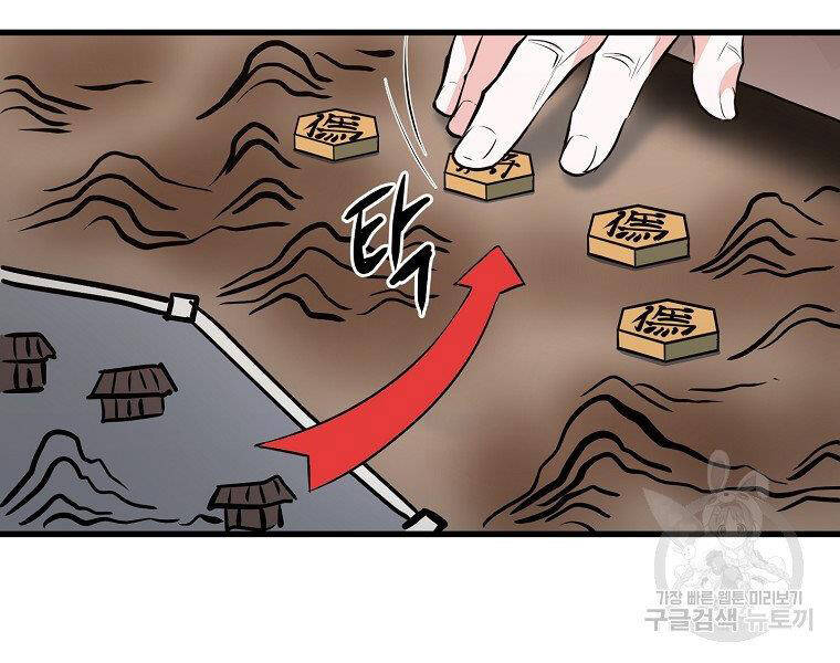 Đại Tướng Quân - Chương 35