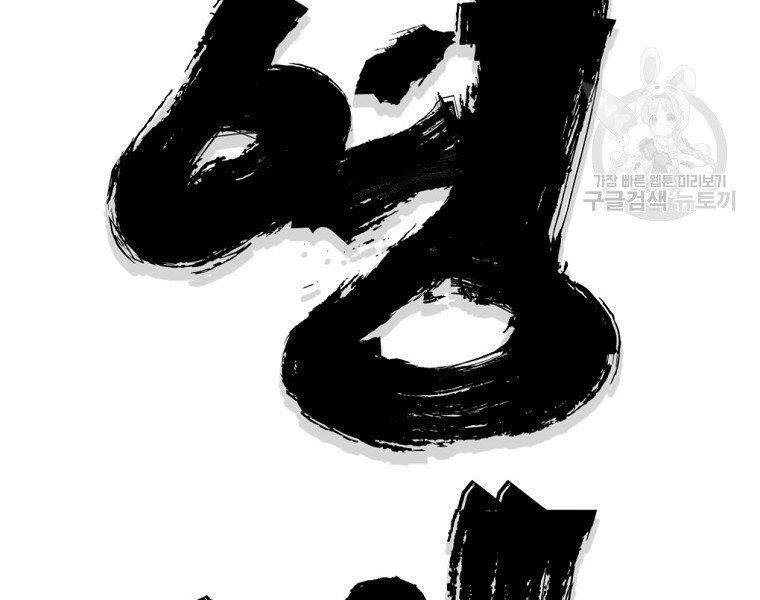 Đại Tướng Quân - Chương 35