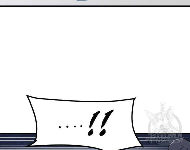 Đại Tướng Quân - Chương 35