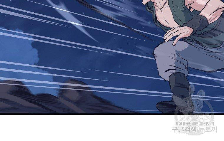 Đại Tướng Quân - Chương 36