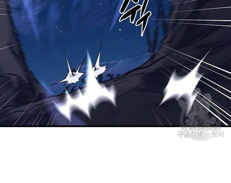 Đại Tướng Quân - Chương 36