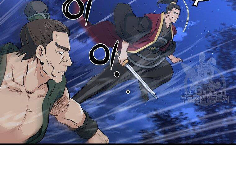 Đại Tướng Quân - Chương 36