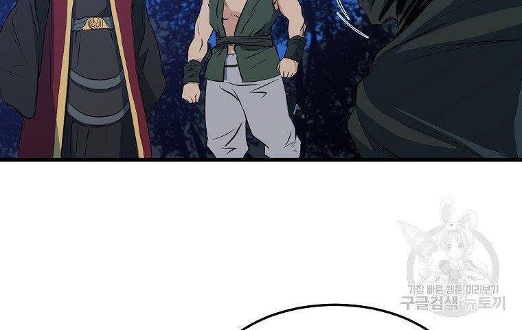 Đại Tướng Quân - Chương 36