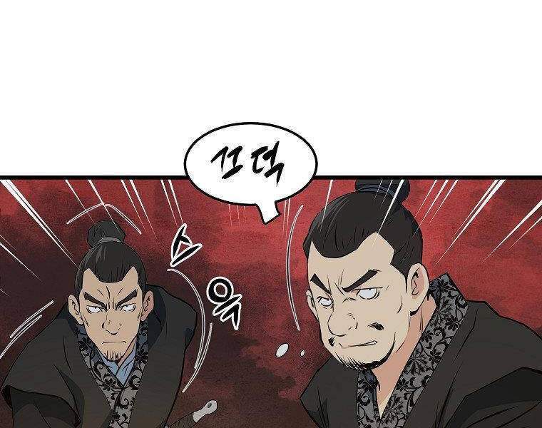 Đại Tướng Quân - Chương 36