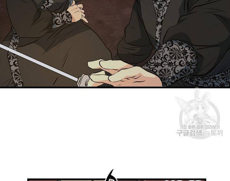 Đại Tướng Quân - Chương 36