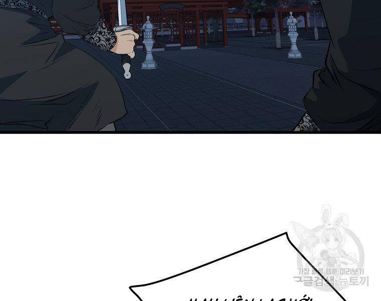 Đại Tướng Quân - Chương 36