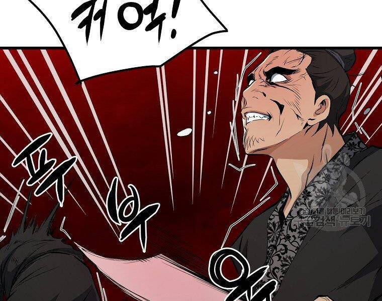 Đại Tướng Quân - Chương 36