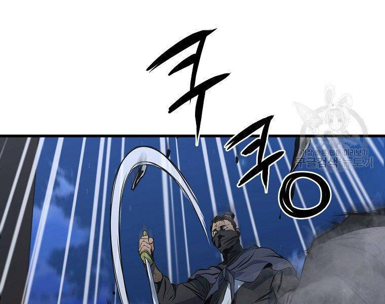 Đại Tướng Quân - Chương 36