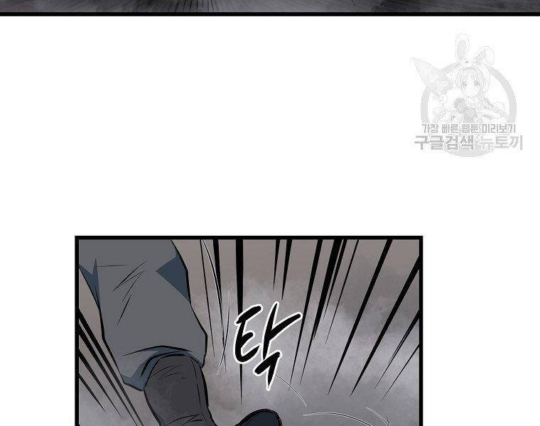 Đại Tướng Quân - Chương 36