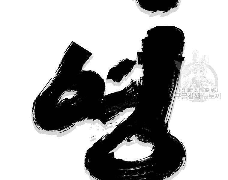 Đại Tướng Quân - Chương 36