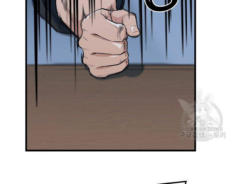 Đại Tướng Quân - Chương 36