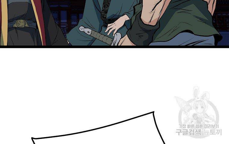 Đại Tướng Quân - Chương 36