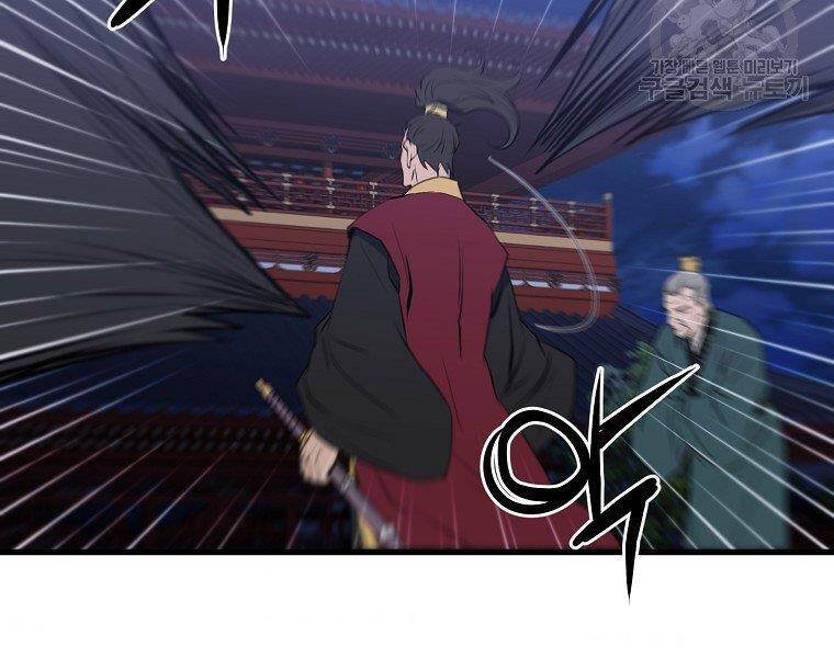 Đại Tướng Quân - Chương 36