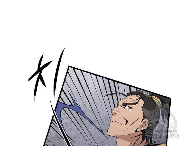 Đại Tướng Quân - Chương 36