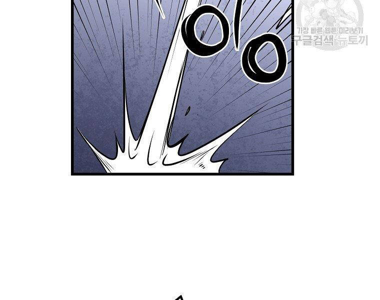 Đại Tướng Quân - Chương 36