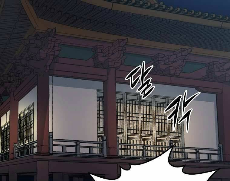 Đại Tướng Quân - Chương 4