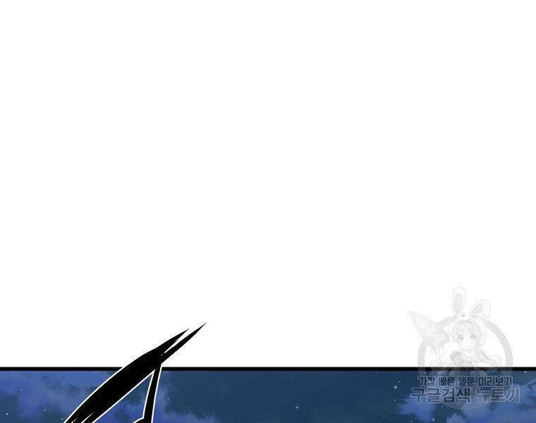 Đại Tướng Quân - Chương 5