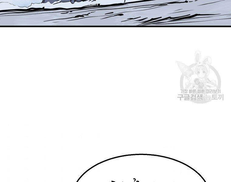 Đại Tướng Quân - Chương 5