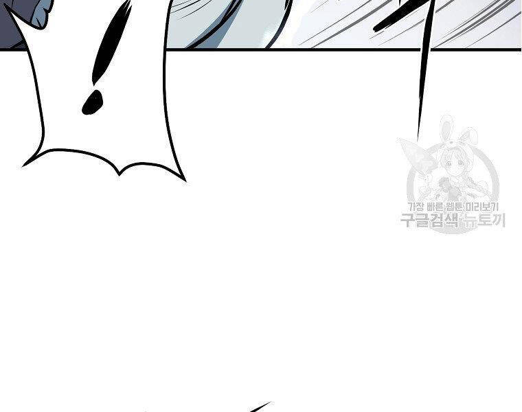 Đại Tướng Quân - Chương 5