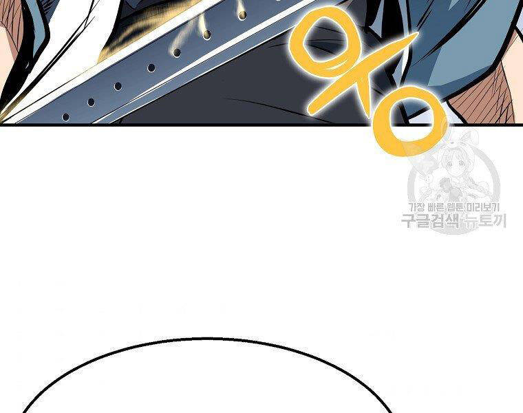 Đại Tướng Quân - Chương 5