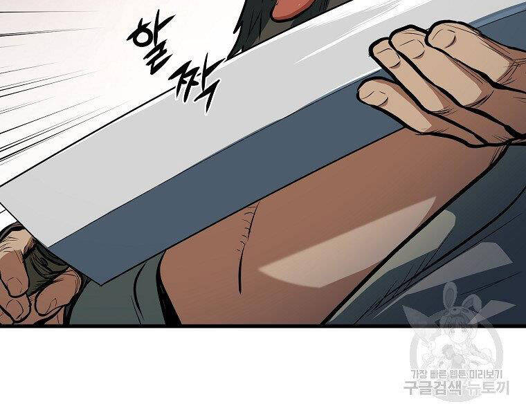 Đại Tướng Quân - Chương 5