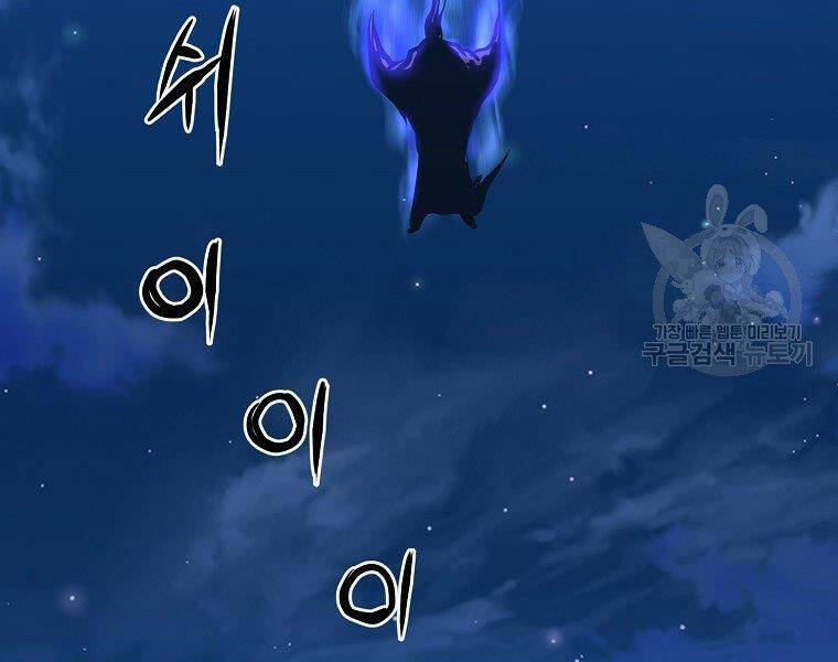 Đại Tướng Quân - Chương 5