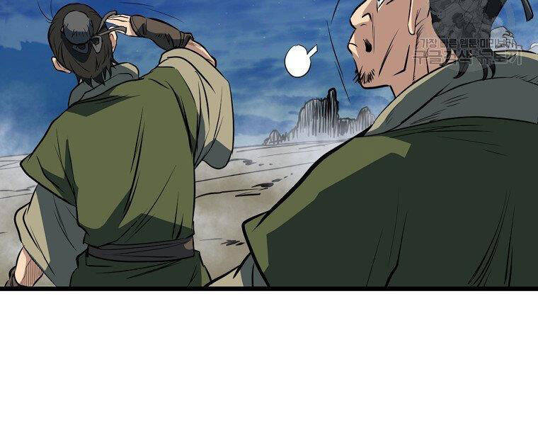 Đại Tướng Quân - Chương 5