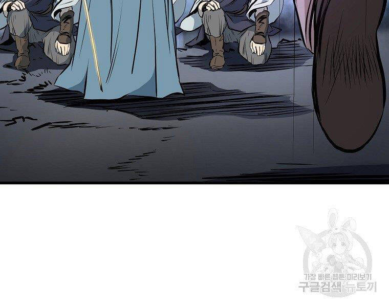 Đại Tướng Quân - Chương 5