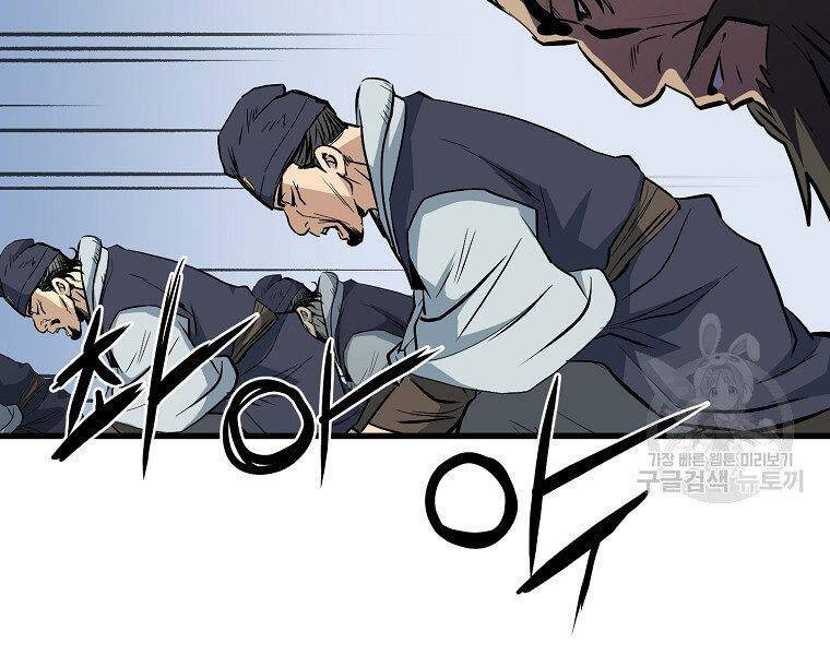 Đại Tướng Quân - Chương 5