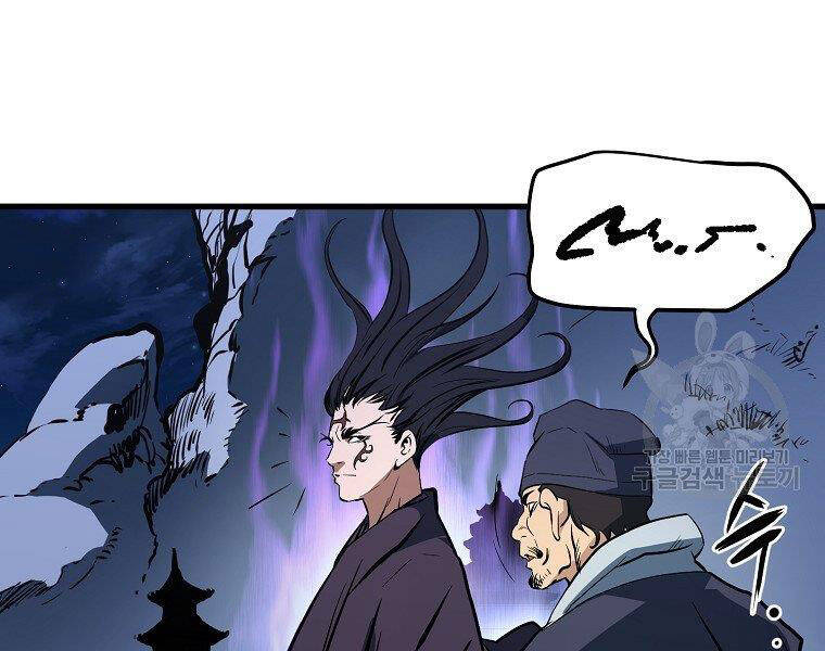 Đại Tướng Quân - Chương 5