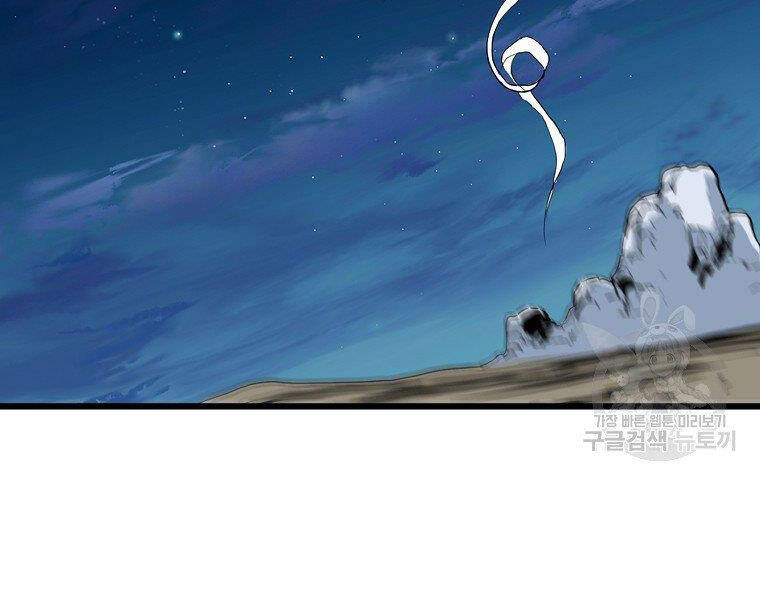 Đại Tướng Quân - Chương 5