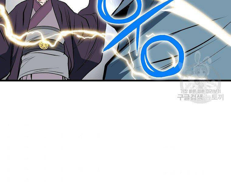 Đại Tướng Quân - Chương 5