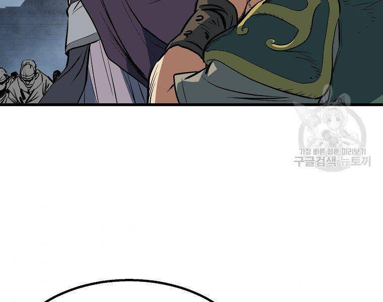 Đại Tướng Quân - Chương 5