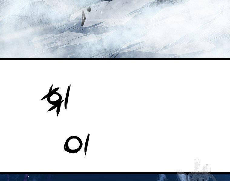 Đại Tướng Quân - Chương 5