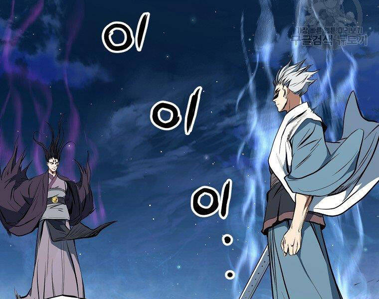 Đại Tướng Quân - Chương 5