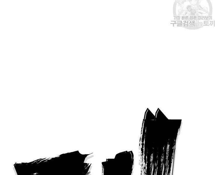 Đại Tướng Quân - Chương 5