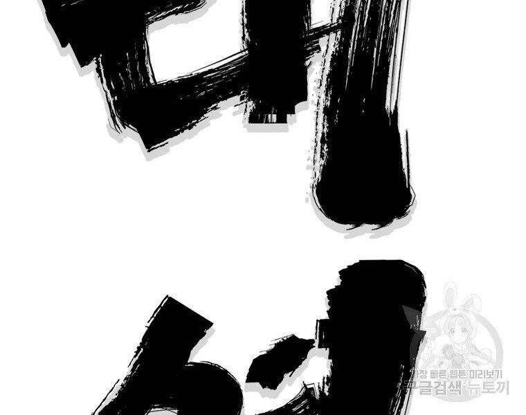 Đại Tướng Quân - Chương 5