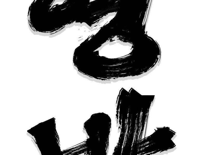 Đại Tướng Quân - Chương 5