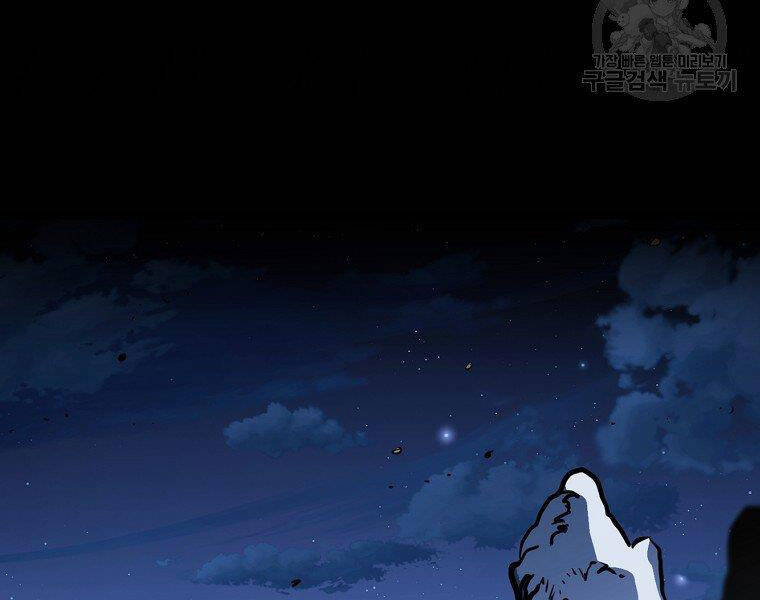 Đại Tướng Quân - Chương 5