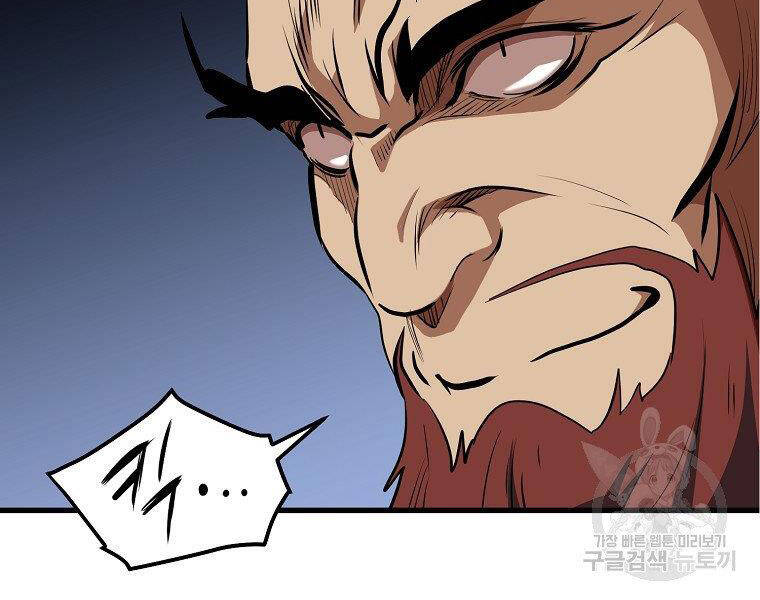 Đại Tướng Quân - Chương 5