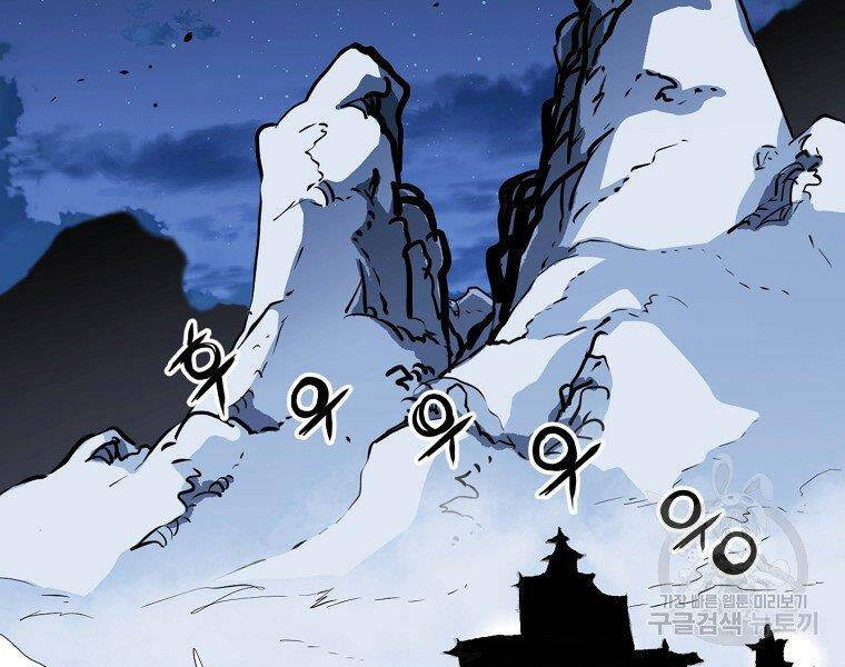 Đại Tướng Quân - Chương 5