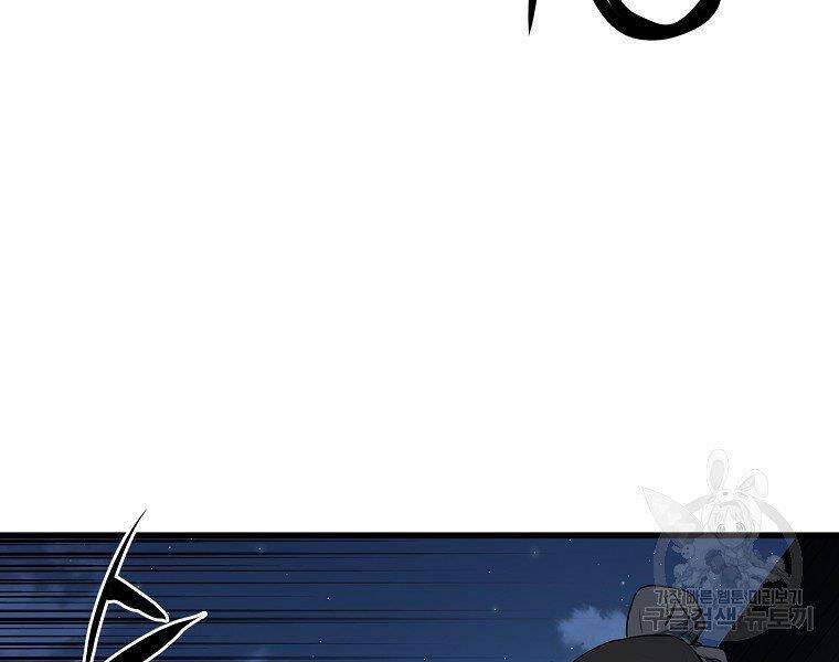 Đại Tướng Quân - Chương 5