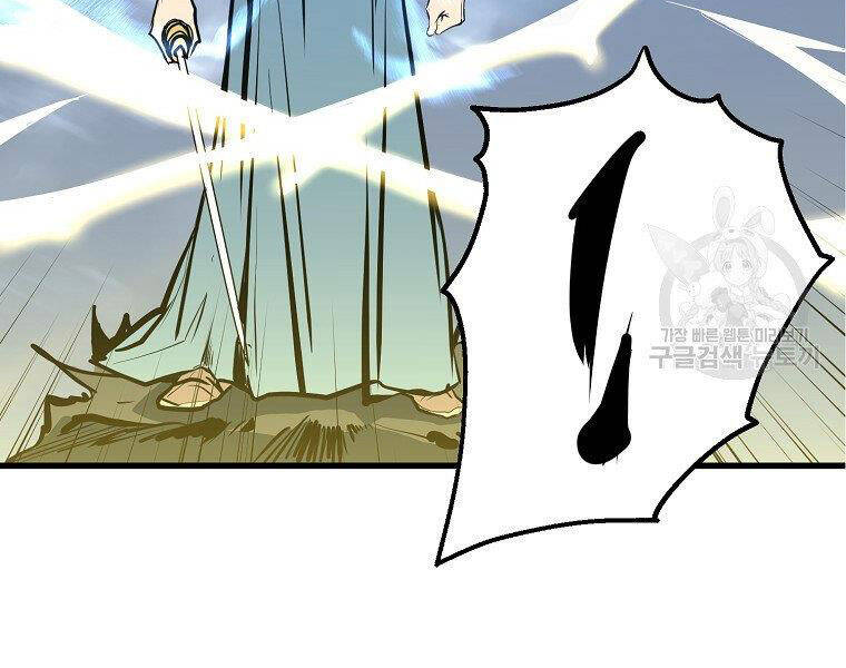 Đại Tướng Quân - Chương 5